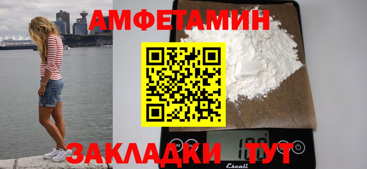 АМФ  Вход с VPN  Братск  omg зеркало  Амфетамин 97% 
