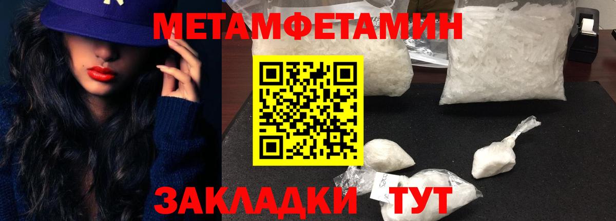 АМФЕТАМИН Premium Братск