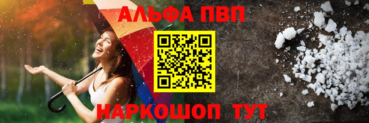 Братск  A-PVP  Alfa_PVP крисы CK  Вход с VPN  Alpha-PVP СК 