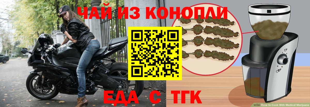 Братск  Canna-Cookies марихуана  Вход с VPN 