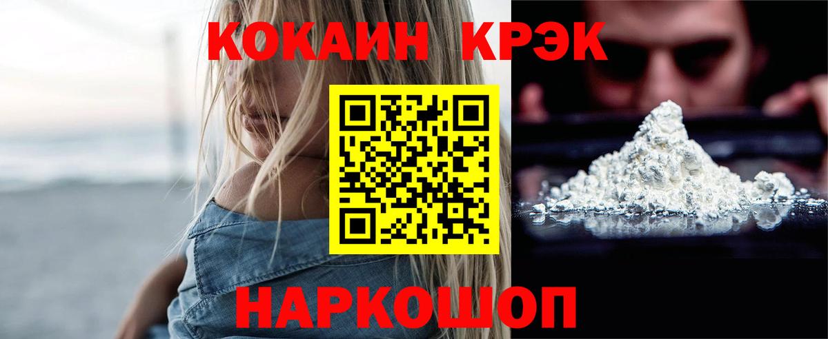COCAIN 98% Братск