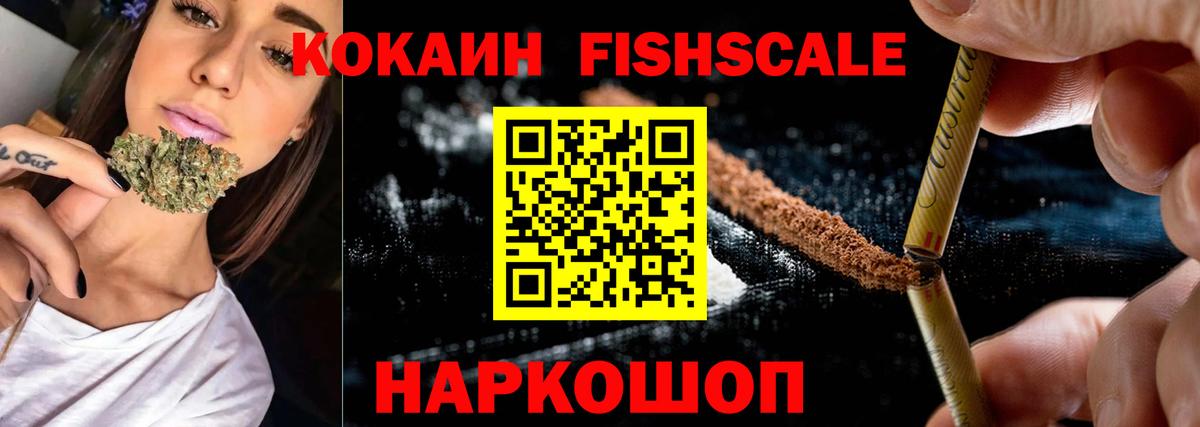 COCAIN  Вход с VPN  Братск  COCAIN Эквадор 