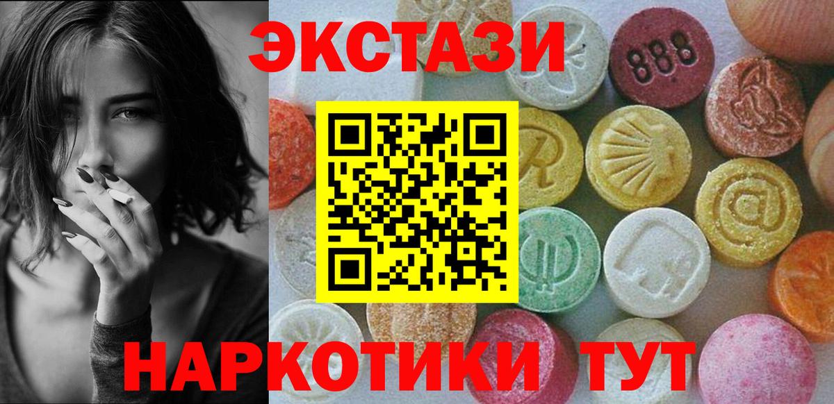 ЭКСТАЗИ 99% Братск