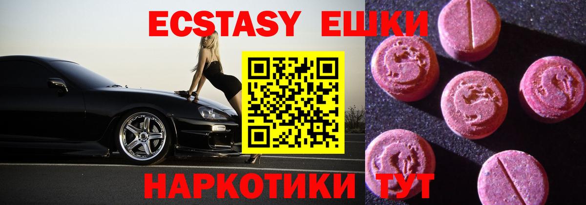 ЭКСТАЗИ Дубай  Вход с VPN  Экстази XTC  Экстази  площадка как зайти  Братск 