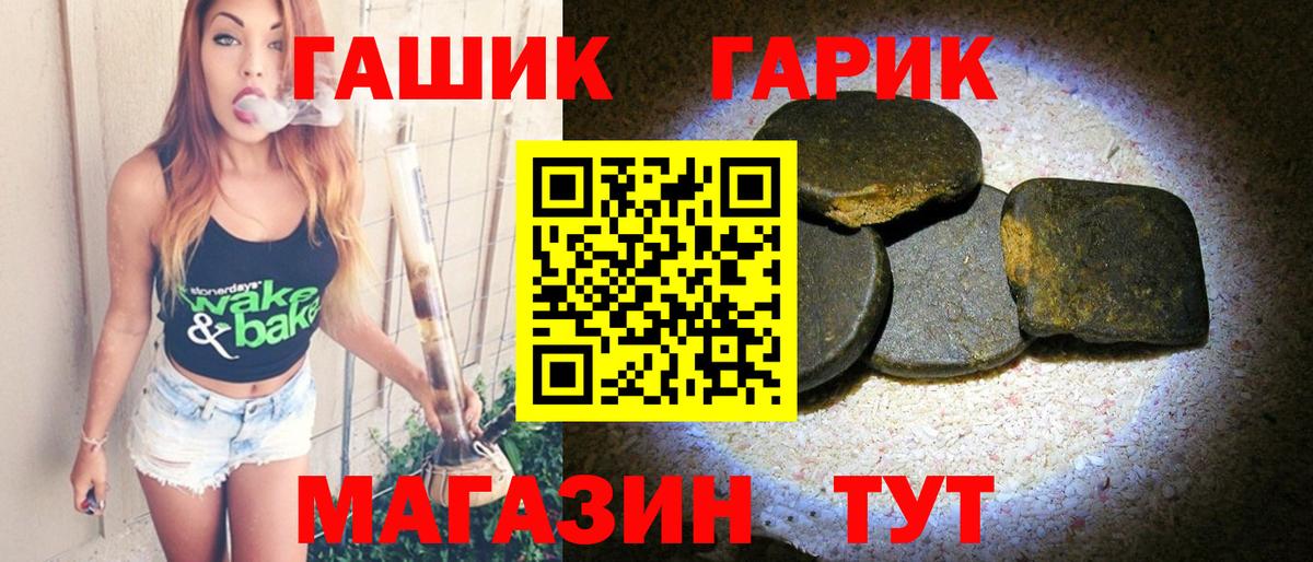 ГАШИШ  ГАШИШ Ice-O-Lator  Братск  цены   ГАШИШ Изолятор  Вход с VPN 