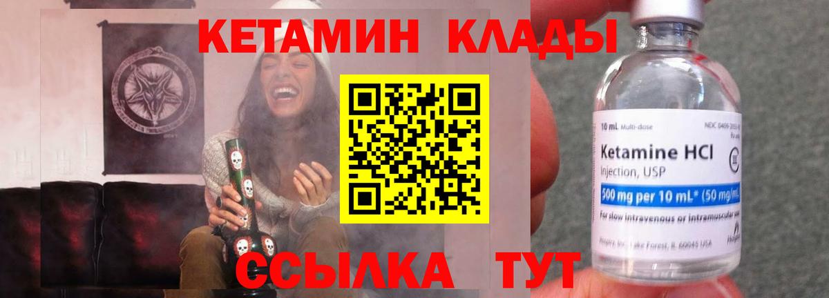 КЕТАМИН ketamine  Вход с VPN  КЕТАМИН VHQ  OMG маркетплейс  Братск 