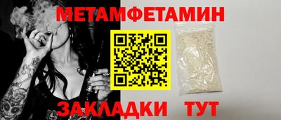 первитин Брянск
