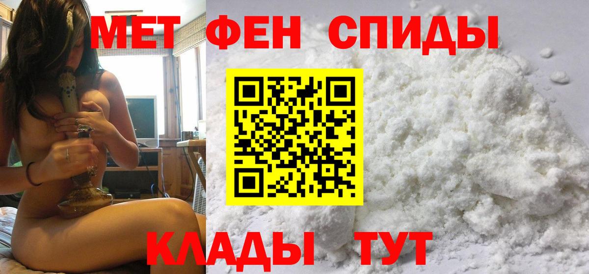 Метамфетамин Декстрометамфетамин 99.9%  Метамфетамин Декстрометамфетамин 99.9%  Братск  МЕТАМФЕТАМИН  Вход с VPN 