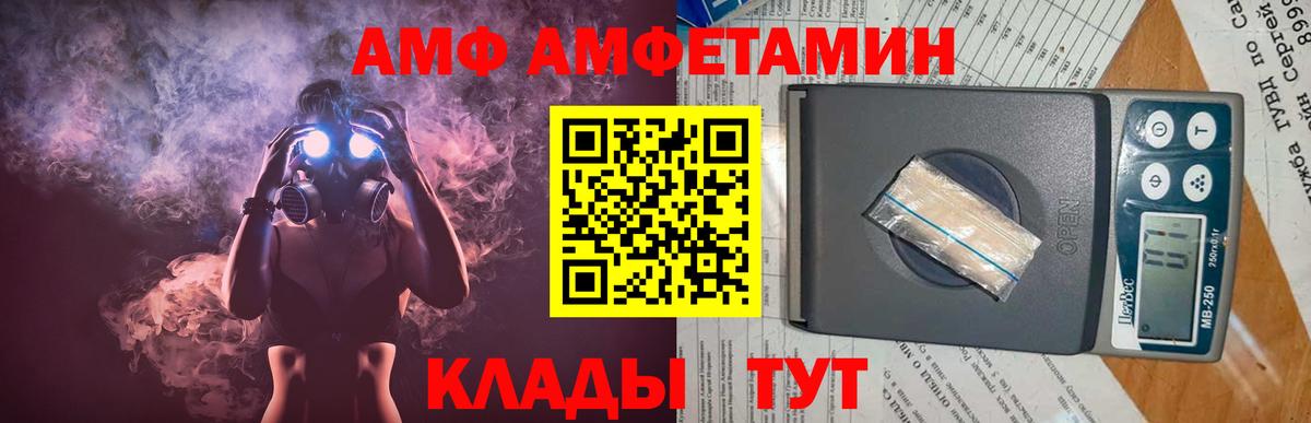 МЕТАМФЕТАМИН кристалл Братск