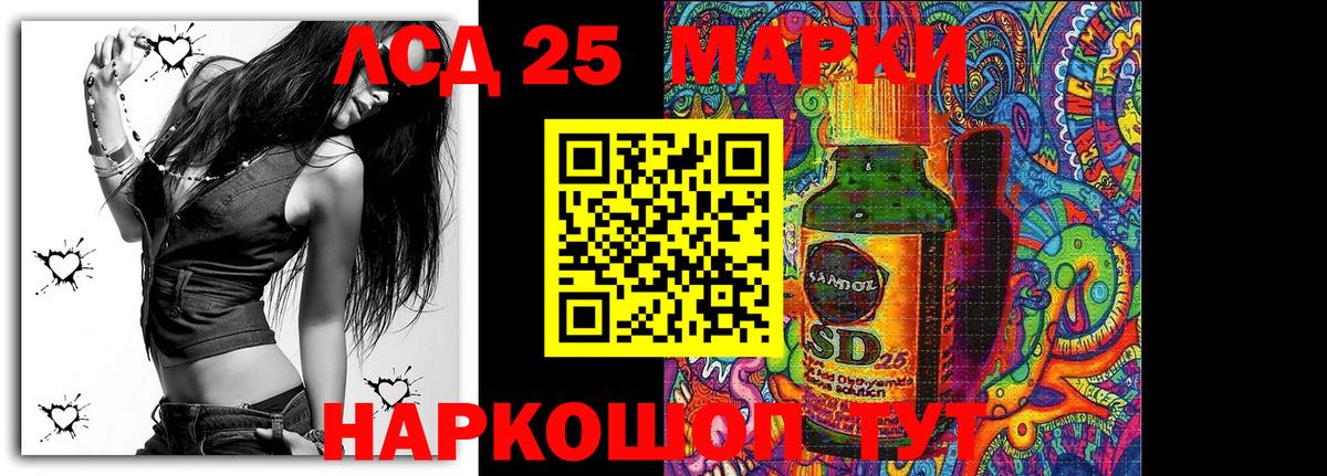 Марки N-bome 1500мкг Братск