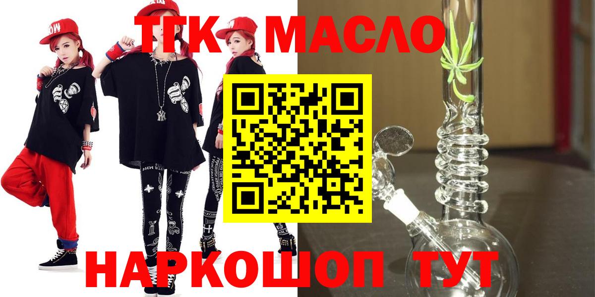 ТГК вейп  MEGA ONION  ТГК гашишное масло  Братск  Вход с VPN 