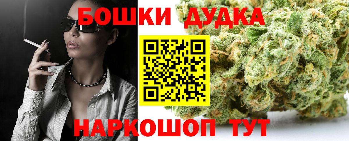 Канабис White Widow Братск